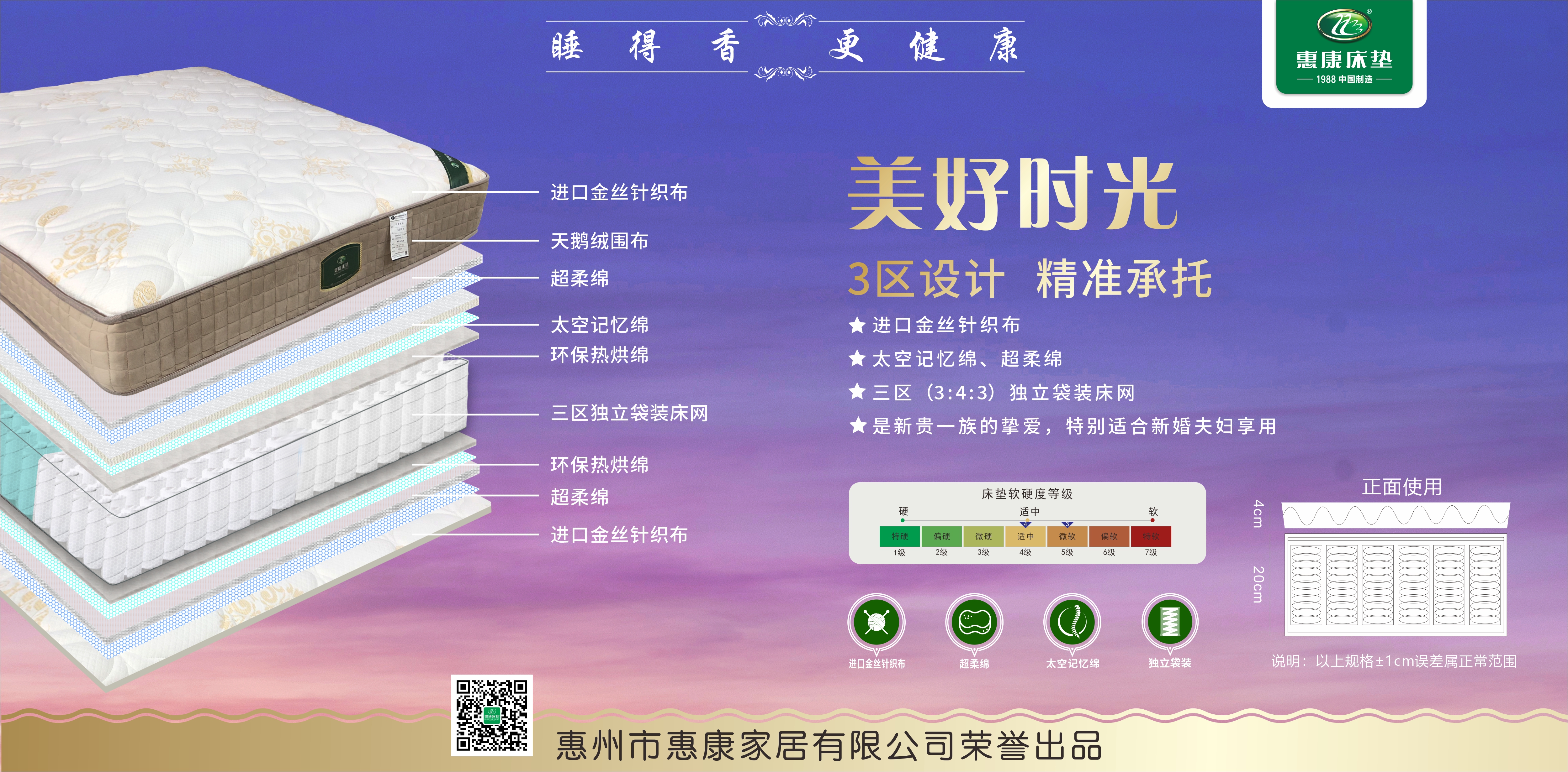 美好时光