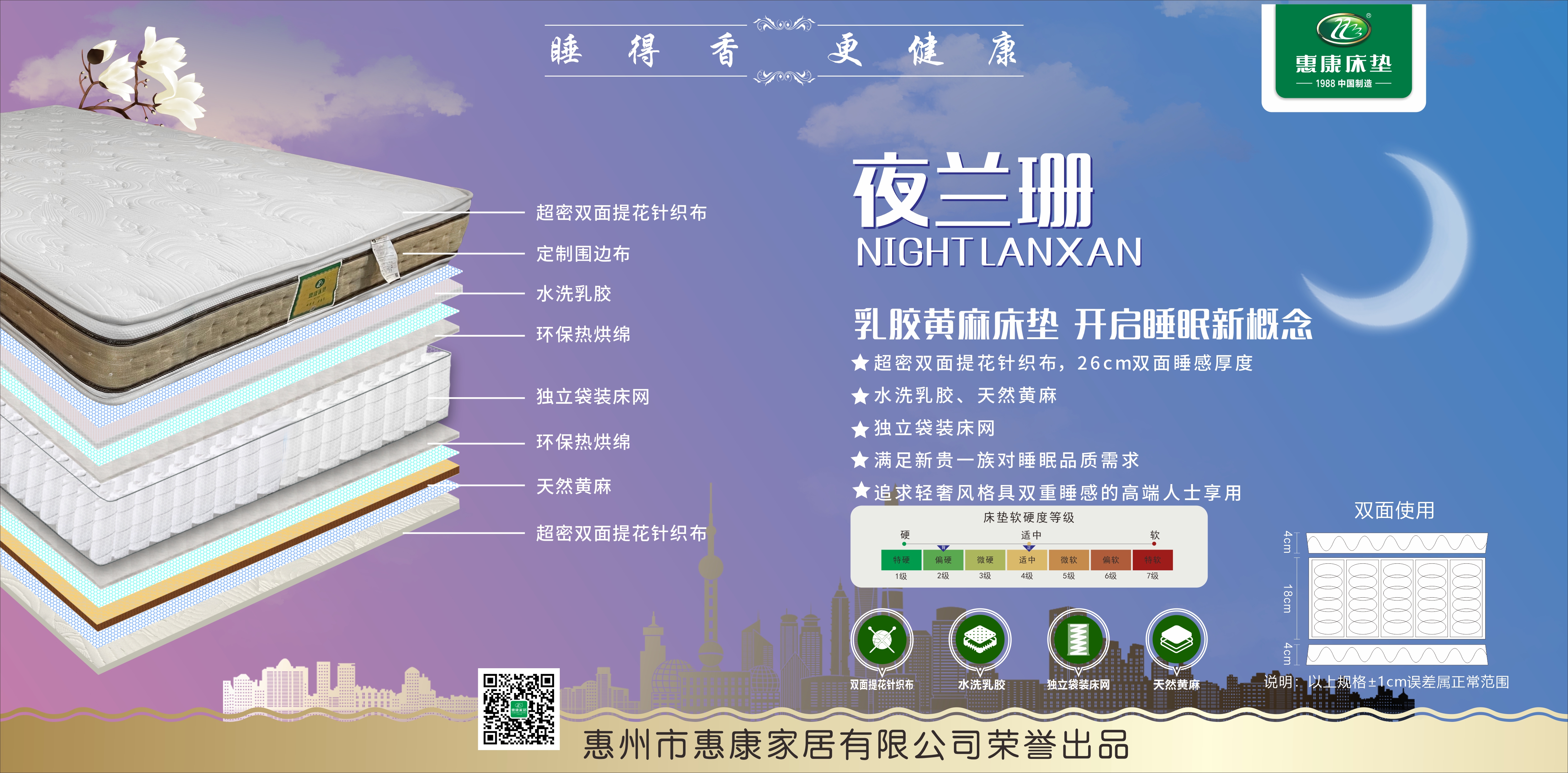 夜兰珊