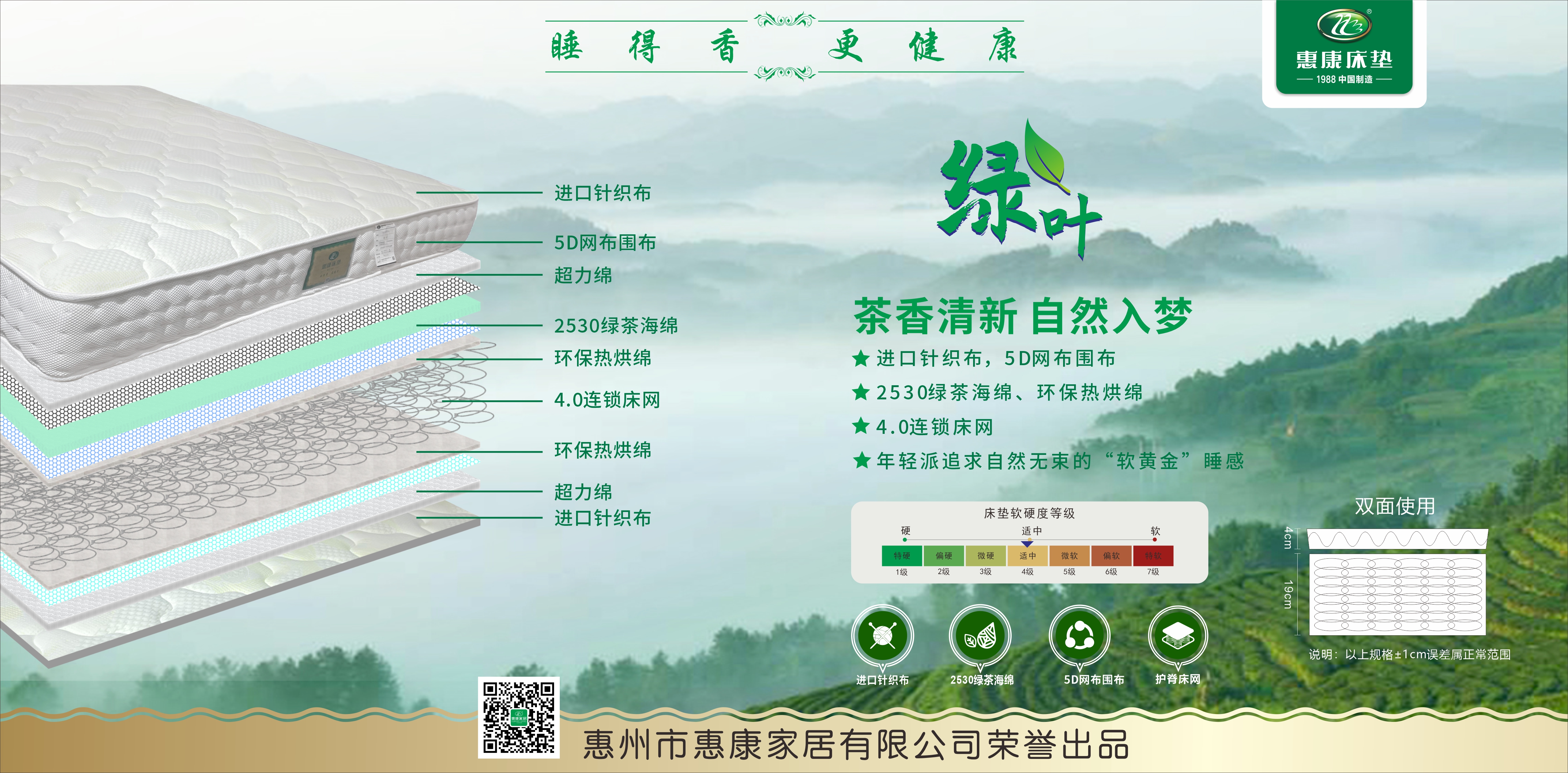 绿叶